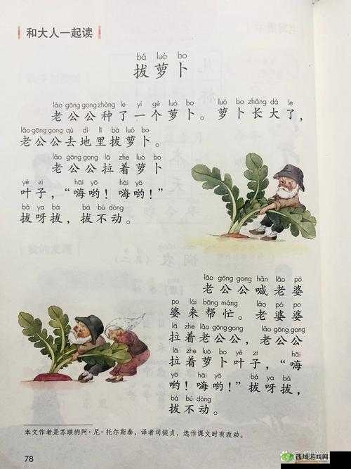 拔萝卜不盖被子民间谚语蕴含的生活智慧启示