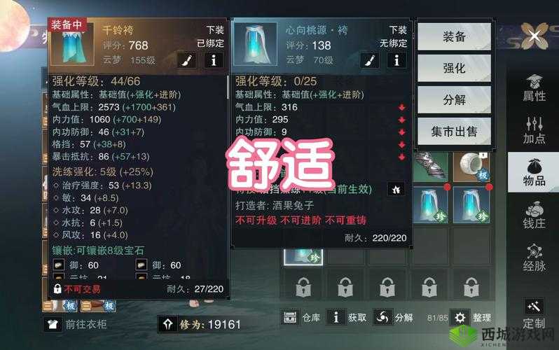 楚留香手游动如脱兔特技属性及获取方式