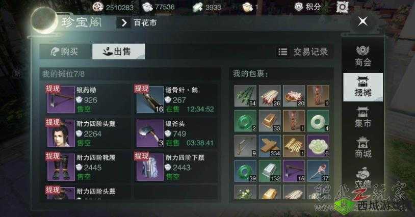 楚留香手游江湖行商，最大化收益攻略与路线推荐