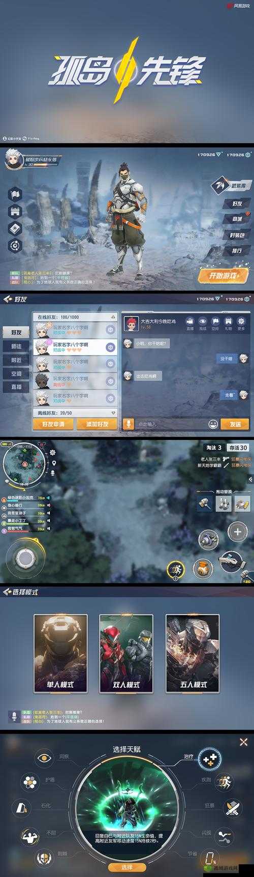 孤岛先锋晶石，资源管理、高效利用与避免浪费