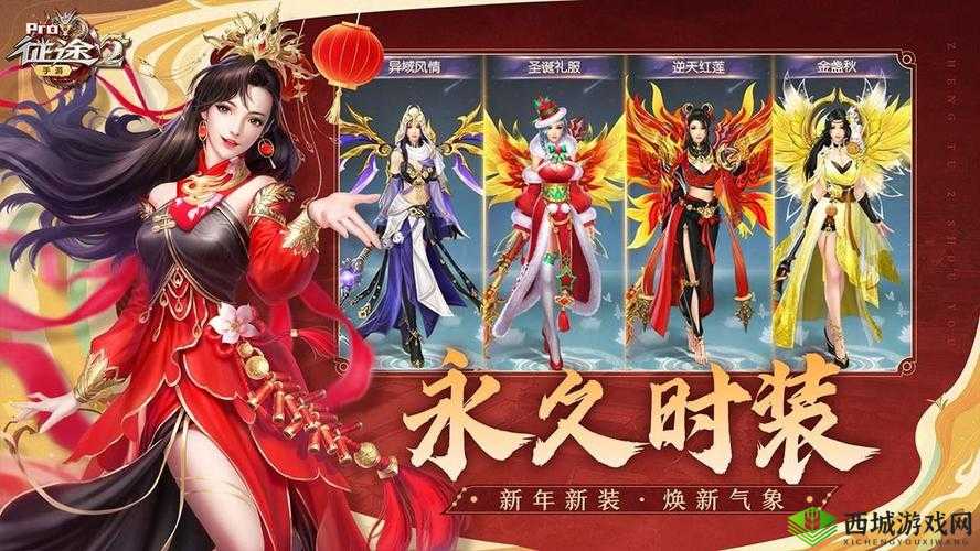 征途2手游公测预约，绝版时装坐骑免费领的资源管理艺术