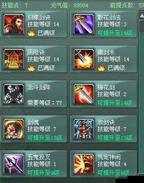 征途2手游玄法怎么玩，职业技能加点攻略的深度解析