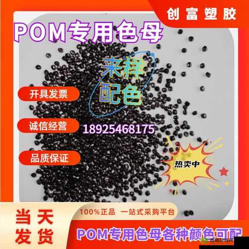 tpu 色母和 op6 色母的区别有哪些？