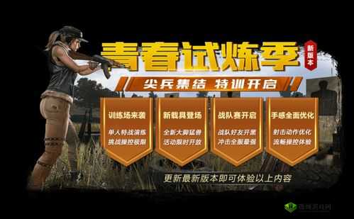 绝地求生全军出击速战速决学校玩法攻略