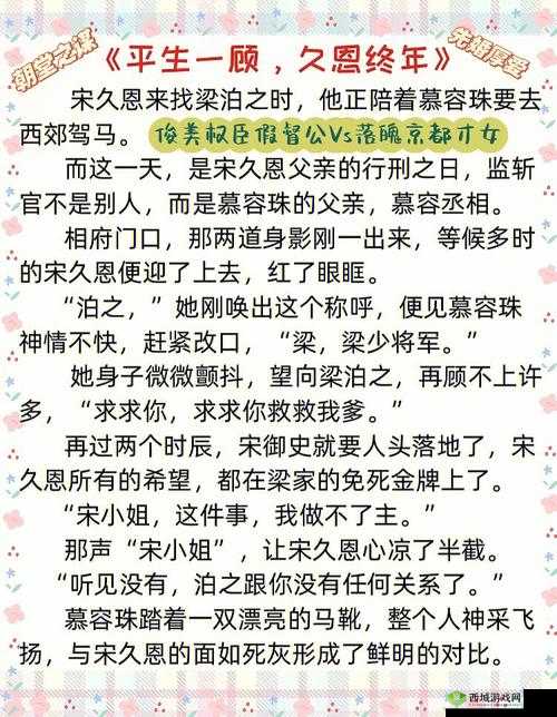 青梅骑竹马 1v2 角色背景故事 一段两男一女的情感纠葛传奇