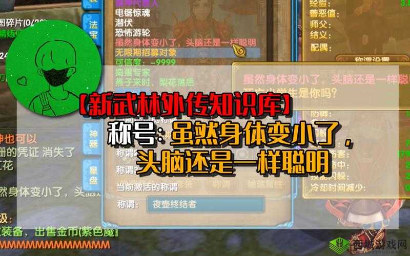 武林外传手游天街夜色凉如水称号获取攻略