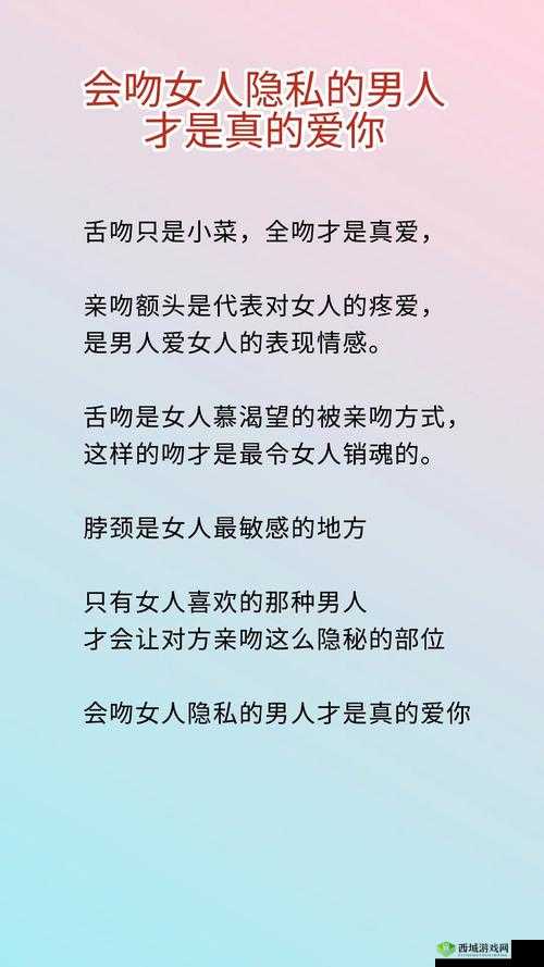 男子为讨好女友，竟让她舔自己的私密部位：这是爱还是伤害？