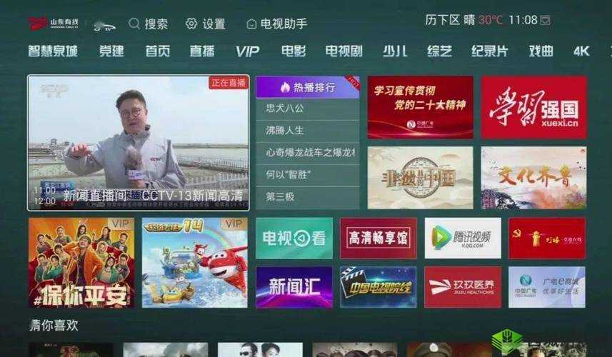 有线电视在线：为用户提供优质丰富的电视节目内容与便捷服务