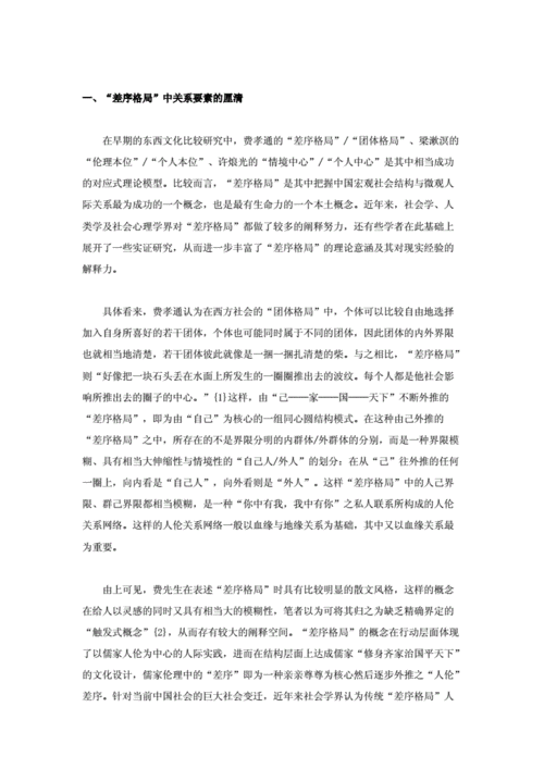 中国一级特黄相关内容的独特阐释与探讨