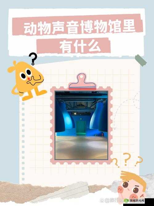 差差差带疼痛的声音支持国语:探索声音的奇妙世界