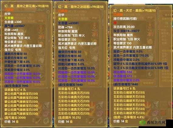 武林外传手游装备精炼攻略，武器发光秘籍