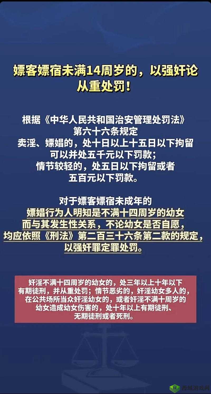 12-14 岁幼女裸交:触目惊心的未成年性侵犯