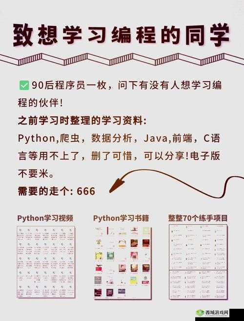 Python 人狗大战的 5 种方法：深度解析与实战技巧