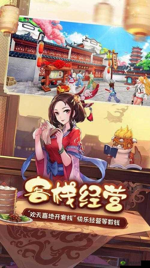 武林外传手游,同福闯天关的深度解析与通关攻略