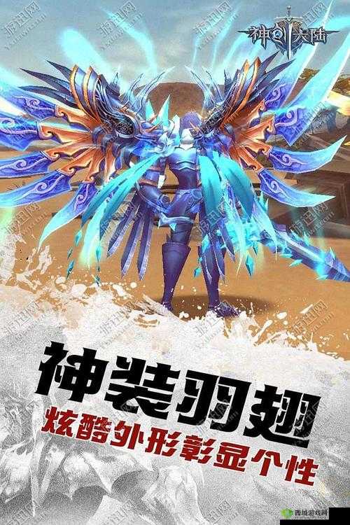 神创大陆好玩吗？游戏特色一览