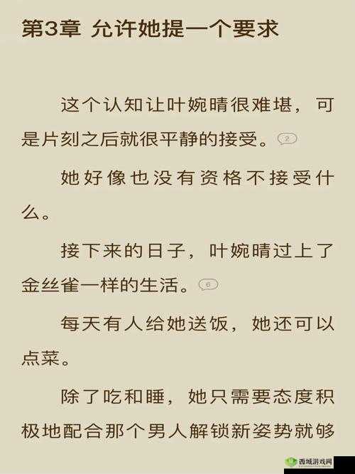 老王和苏荷最新章节:霸道总裁爱上我,更新至第 100 章