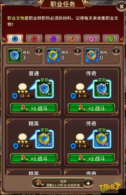 奥拉索斯战纪英雄转职攻略，需要多少文物