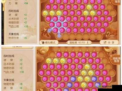 梦幻西游手游潜能果勇武组摆放顺序分享