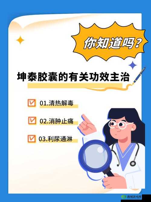 男人吃坤泰什么作用:对男性身体可能产生的影响分析