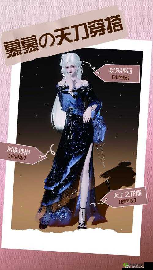 苍穹之剑2华美时装一览,古典与时尚的完美交融