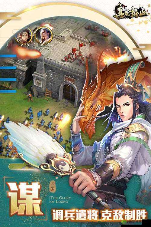 真龙霸业野外战斗怎么玩，挑战乱贼神兽攻略全解析