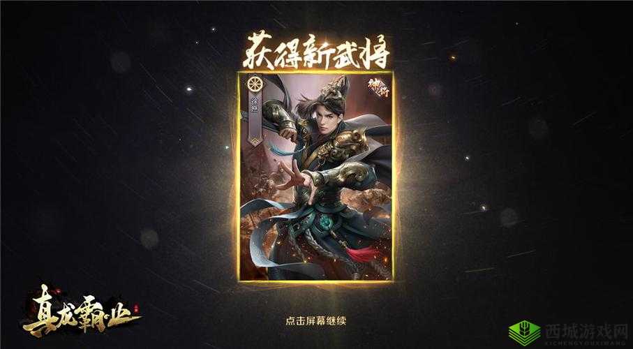 真龙霸业,兵种与武将的搭配艺术