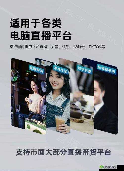 国精产品一二三区区别在哪会招募新人女主播平台：开启直播新时代