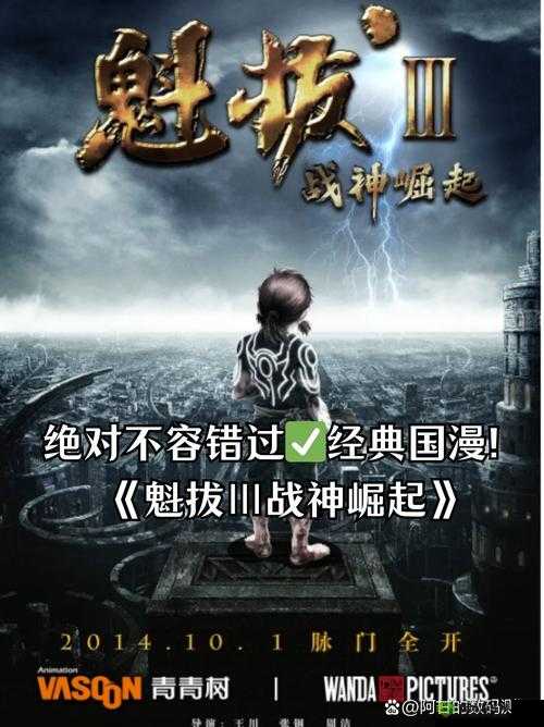 三年片免费观看大全第一集：精彩不断，不容错过