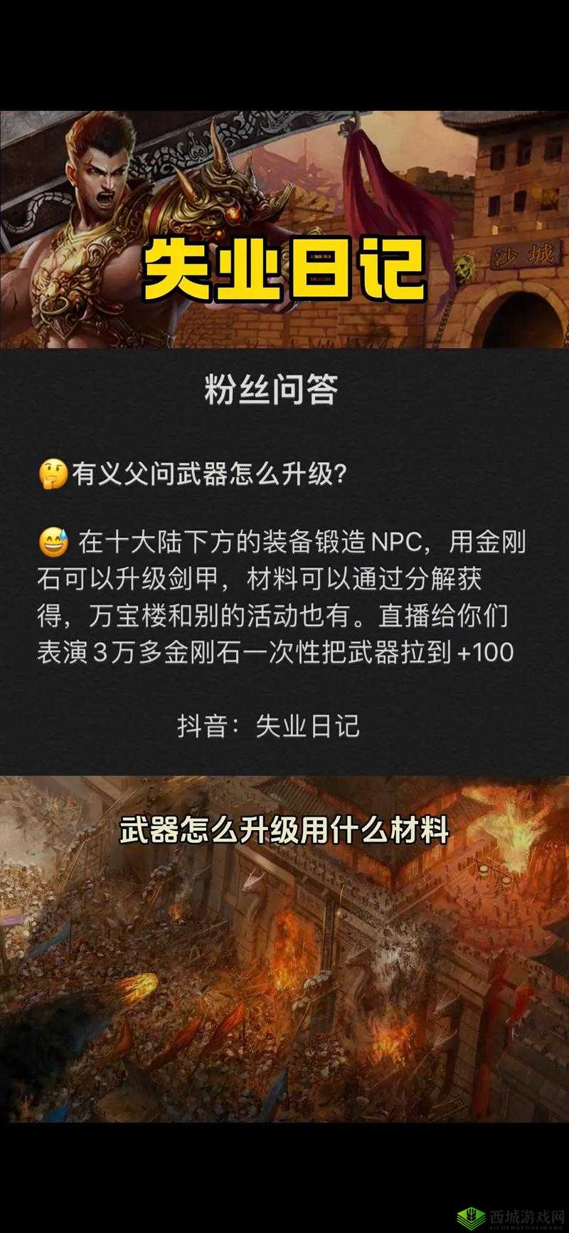 九州荣耀，装备打造与强化升级全攻略