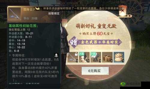 楚留香手游秘笈点数兑换攻略，怎么获得与高效利用