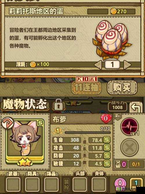 牧羊人之心，揭秘黄金史莱姆的获得秘籍