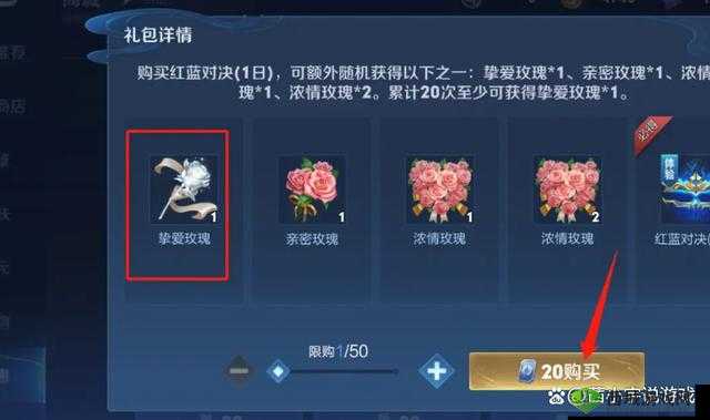 王者荣耀女神玫瑰最快获得方法，全面解析与攻略