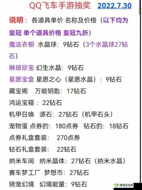 QQ飞车手游剧情模式全攻略,解锁获胜秘籍