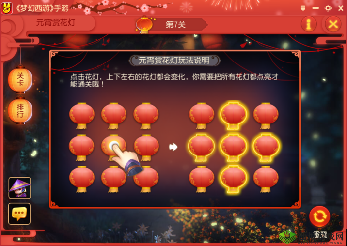 梦幻西游手游元宵花灯点亮顺序，策略、技巧与价值最大化