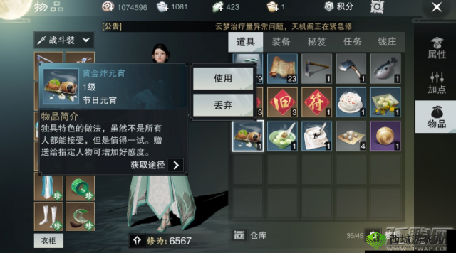 楚留香黄金炸元宵送NPC一览,特别关注高亚男