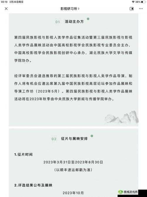 为何红豆影视传媒有限公司：探索影视行业的创新之路