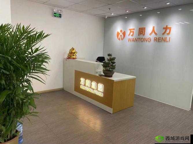 久产久人力有限公司久产久人力:打造专业人力服务新标杆