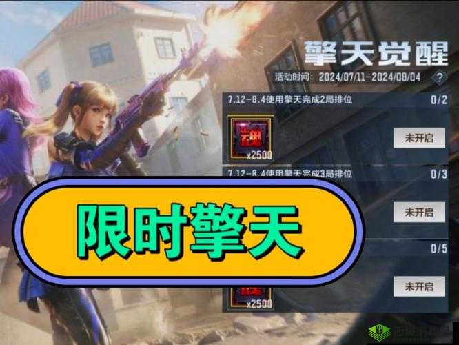 CF手游擎天觉醒魂，高效速刷攻略与深度解析