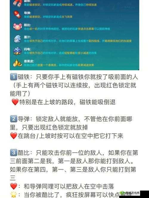 QQ飞车手游道具赛，解锁道具正确使用姿势，避开误区加速夺冠