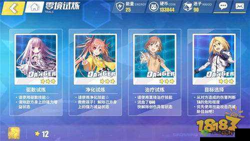 电击文库零境交错心之试练过关技巧，巧妙搭配黑雪姬的策略指南