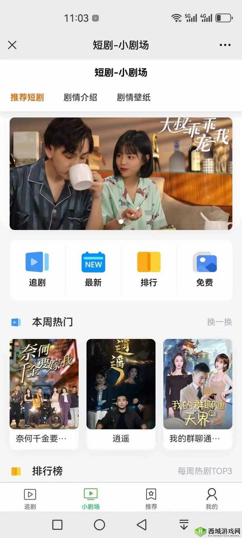 成品短视频 APP 源码具有流畅播放、丰富内容、个性化推荐等众多优点