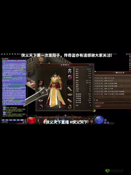 有效防守侠义 OL 挂机不耗药的高效挂机技巧及策略探讨