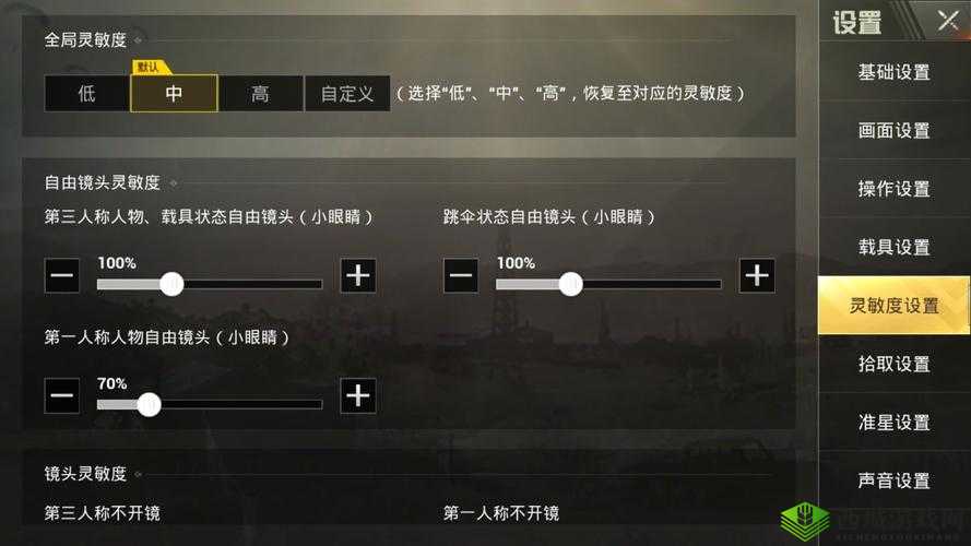 绝地求生刺激战场听声辨位技巧分享