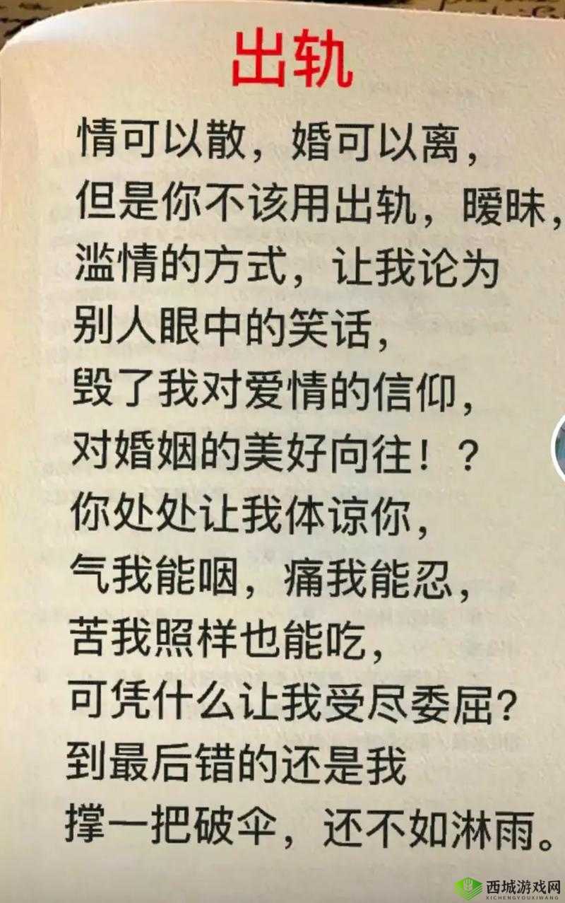 当婚姻遭遇暧昧玩笑：我该如何应对？