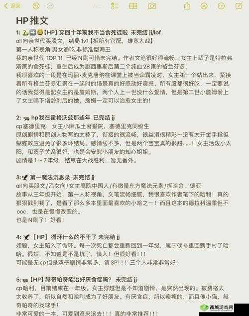多人高 HP 系统：打造超强游戏战斗体验