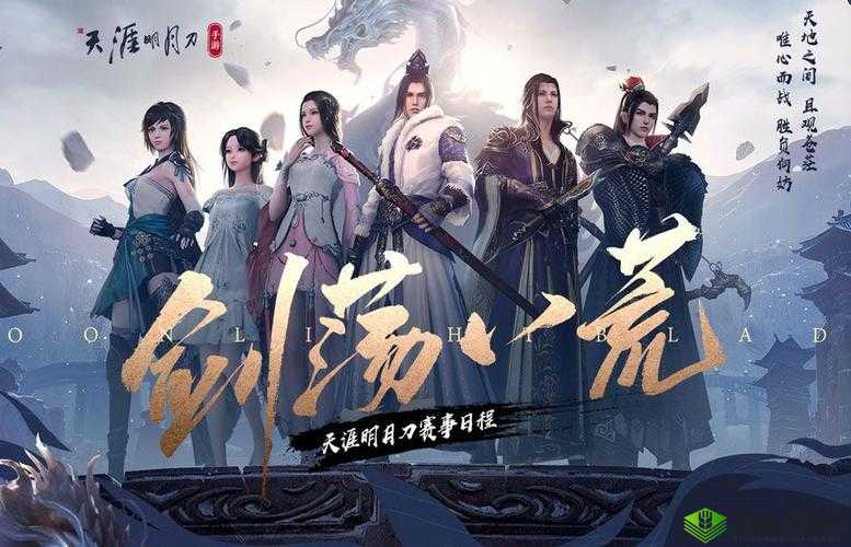 剑荡八荒不删档活动福利,最强指挥争霸赛震撼来袭