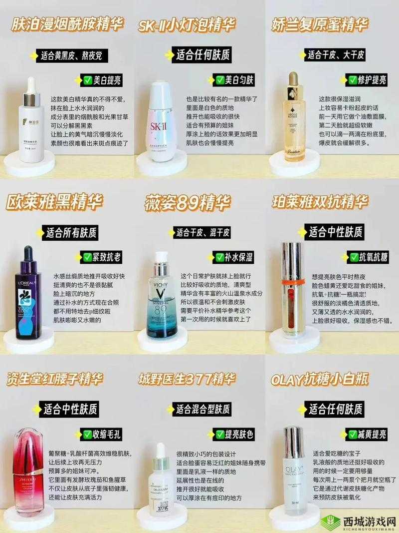 国产精华最好的产品有哪些呢：详细清单与解析