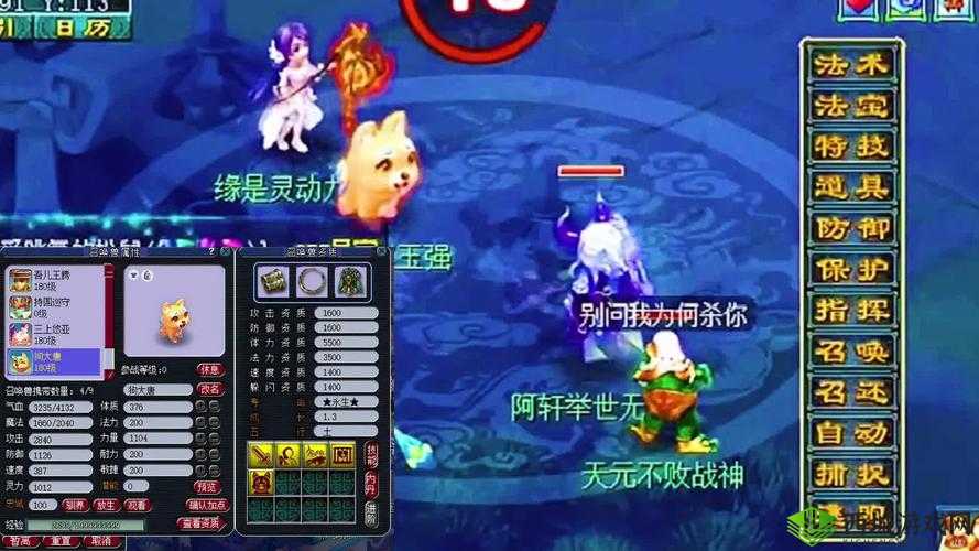 梦幻西游手游,超级神犬的极限培养之路