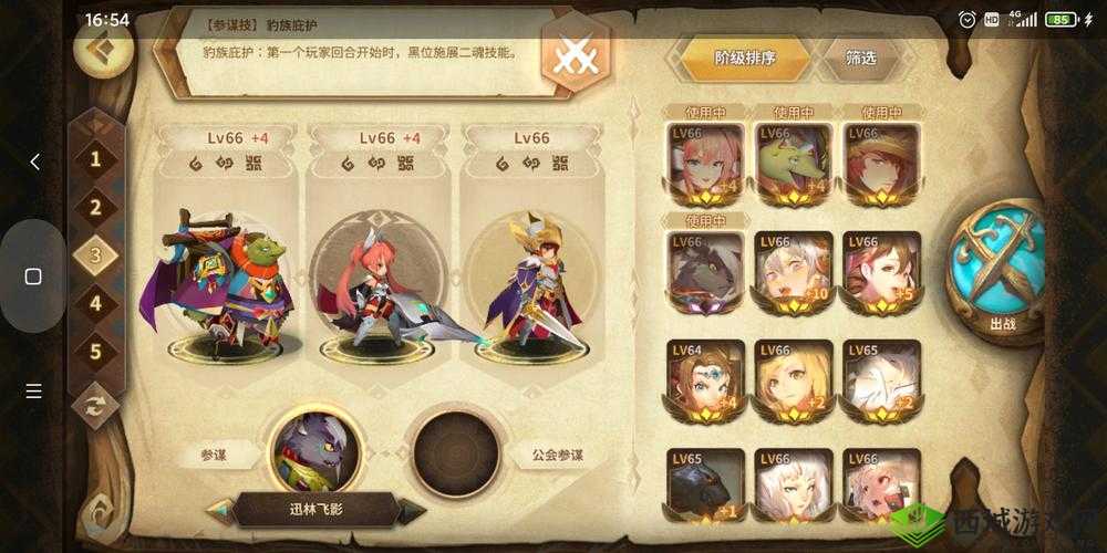 万象物语R3-6关卡攻略及通关阵容搭配