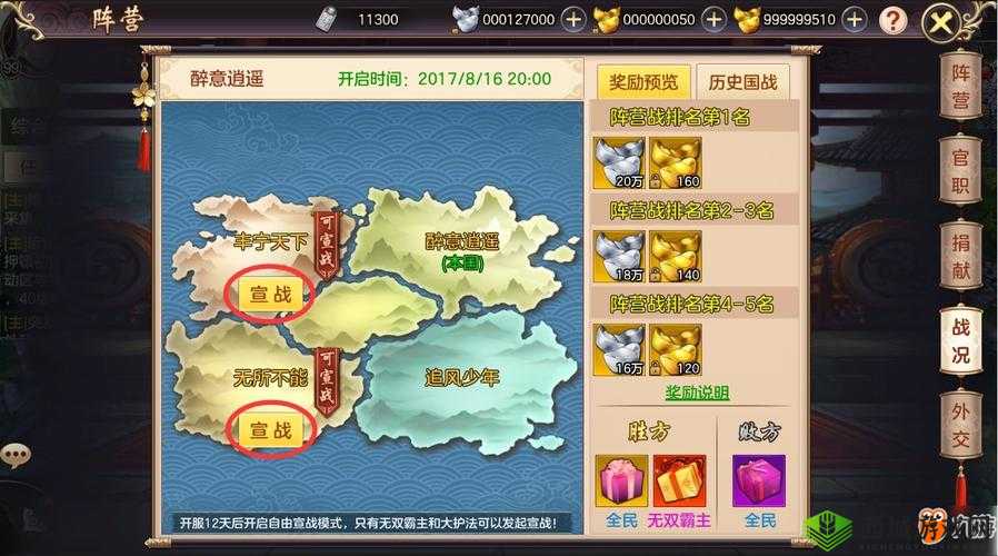 剑荡八荒阵营战攻略之职业位置分配